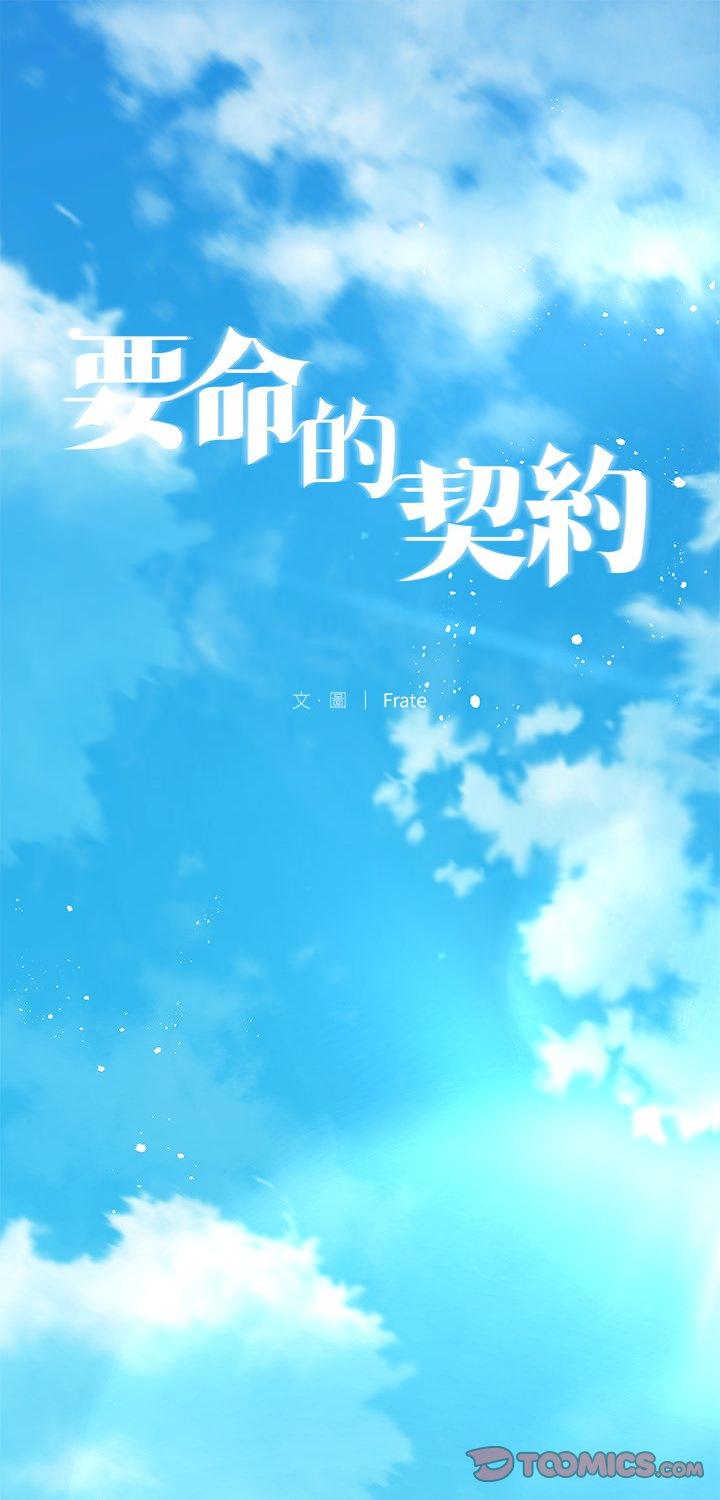 第33話