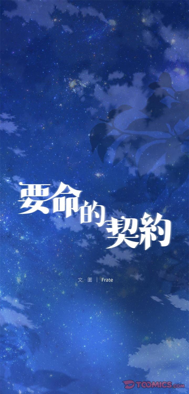 第34話