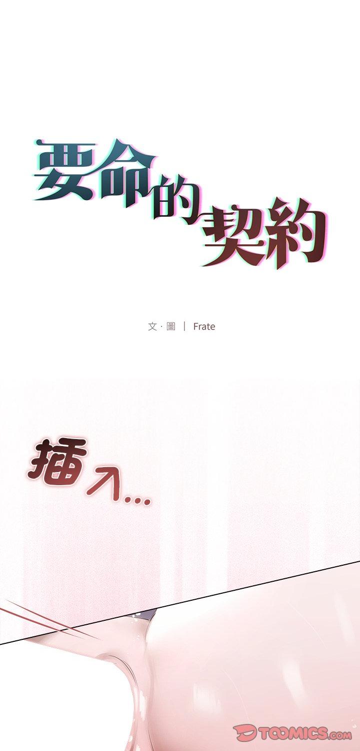 第37話