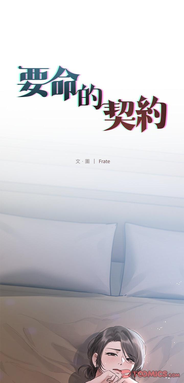 第38話