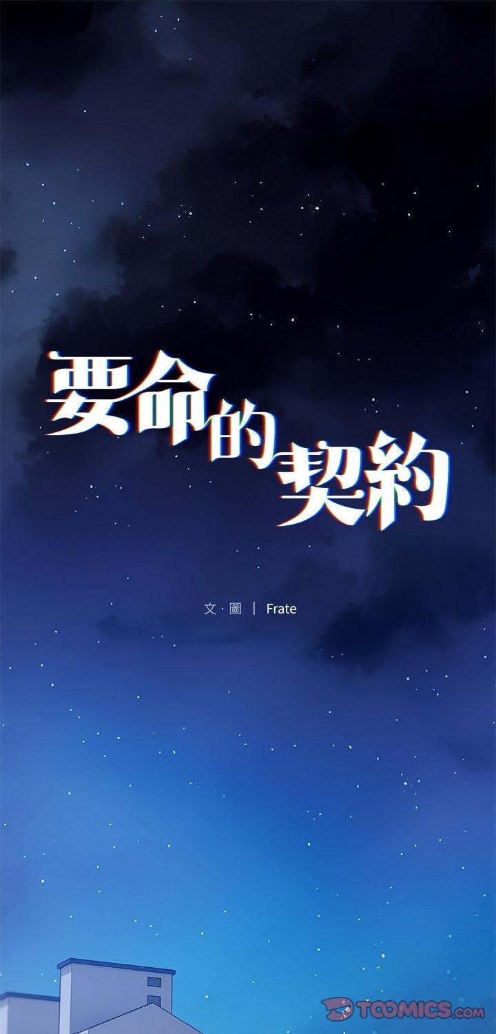 第45話
