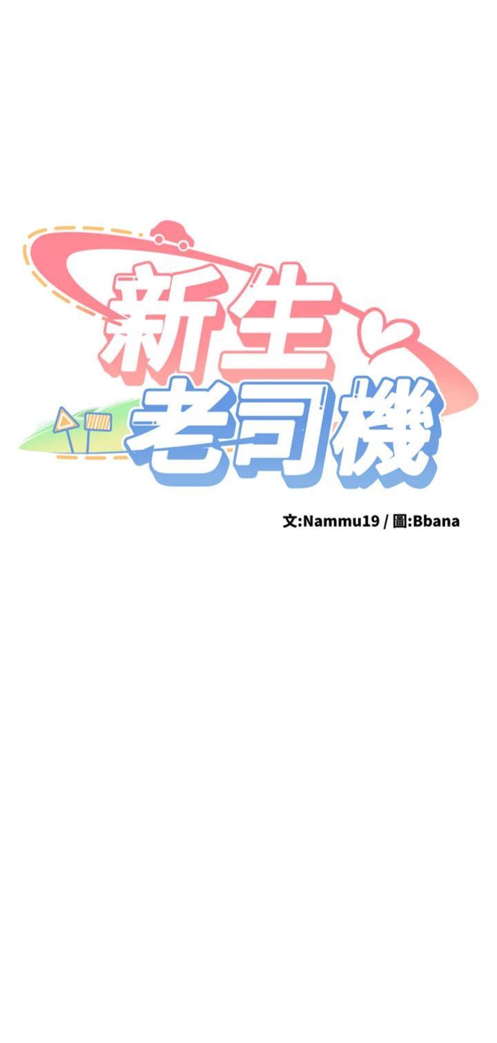 第4話 - 裝睡的室友