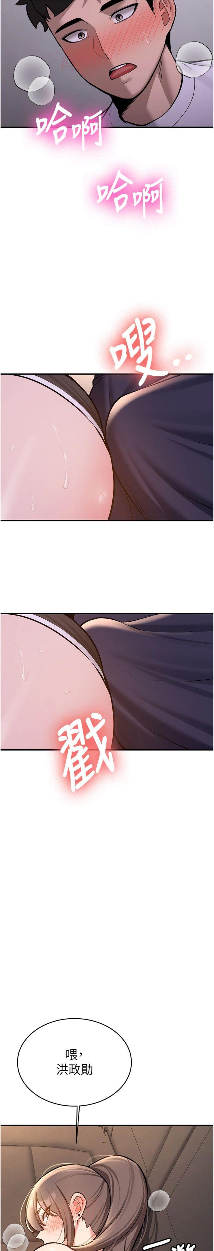 第5話 - 第一次就在戶外開戰