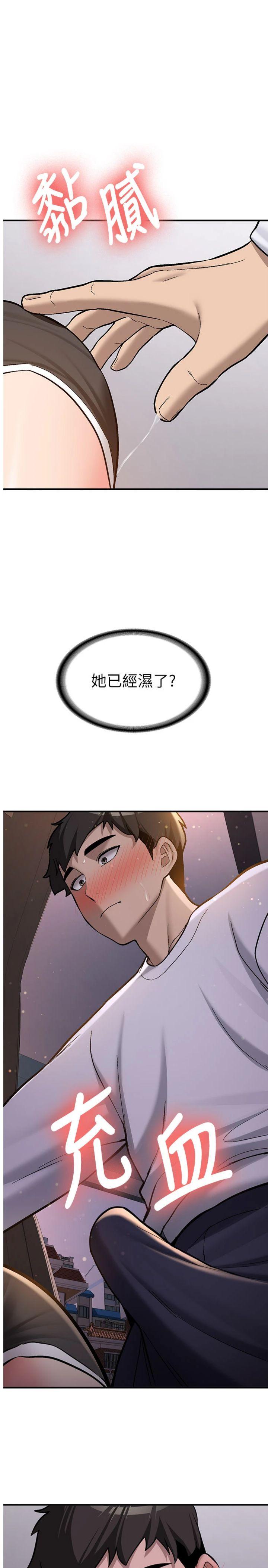 第5話 - 第一次就在戶外開戰