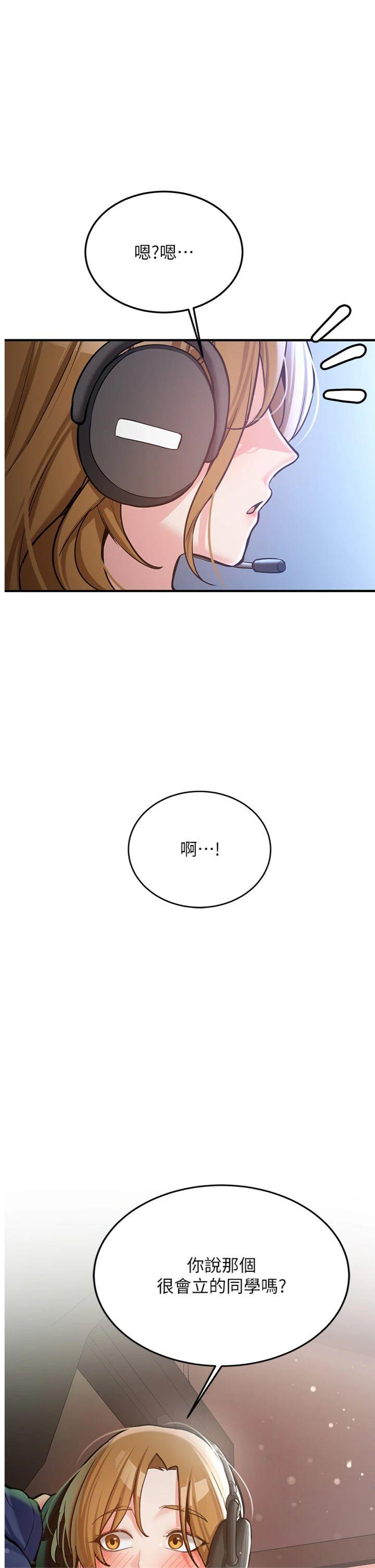 第7話 - 你喜歡我哪一點?