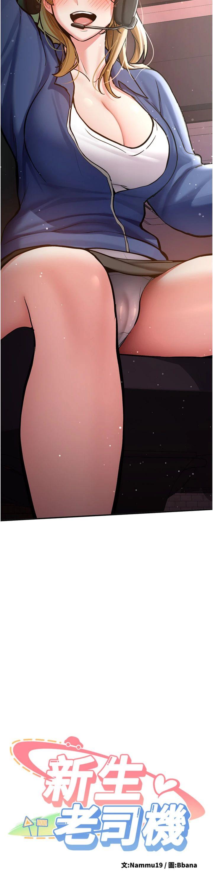 第7話 - 你喜歡我哪一點?