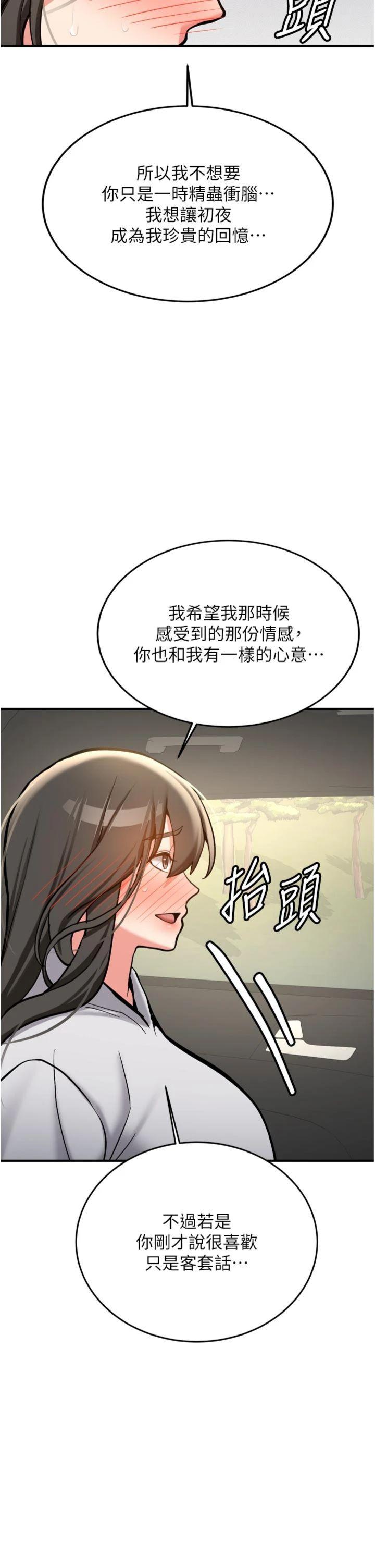 第8話 - 重溫初夜