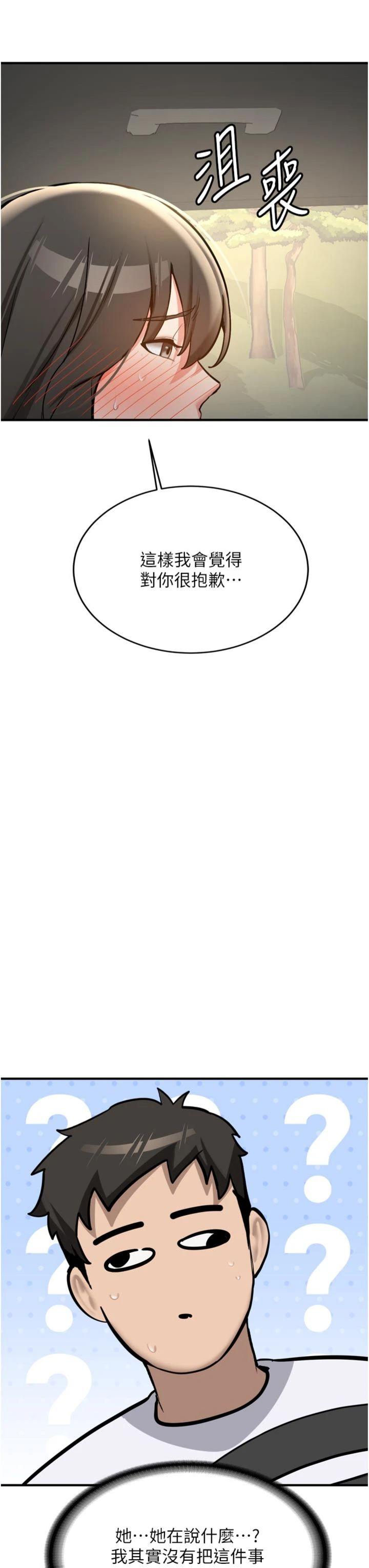 第8話 - 重溫初夜