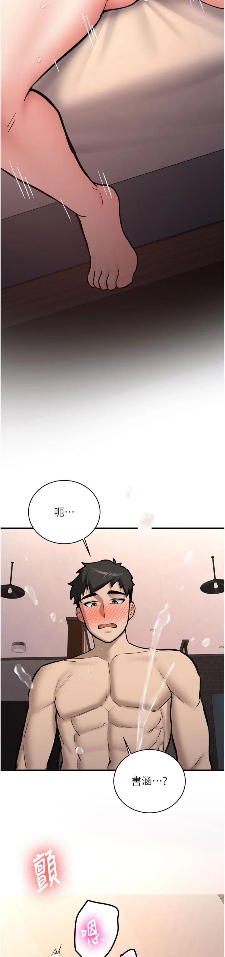 第9話 - 比第一次還淫蕩