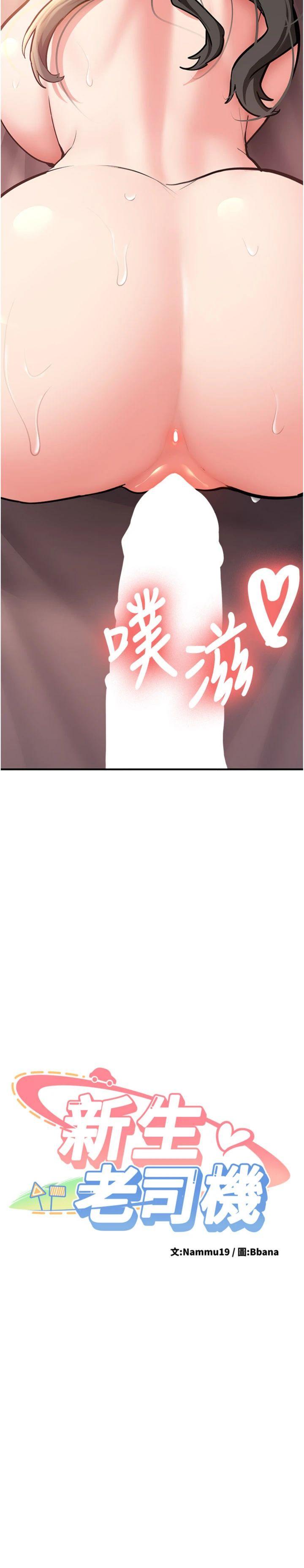 第10話 - 發現祕密的學生會長