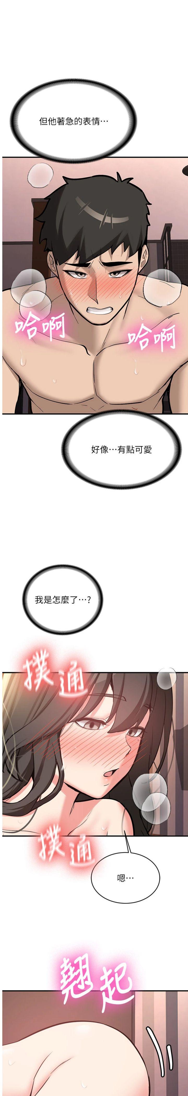 第10話 - 發現祕密的學生會長