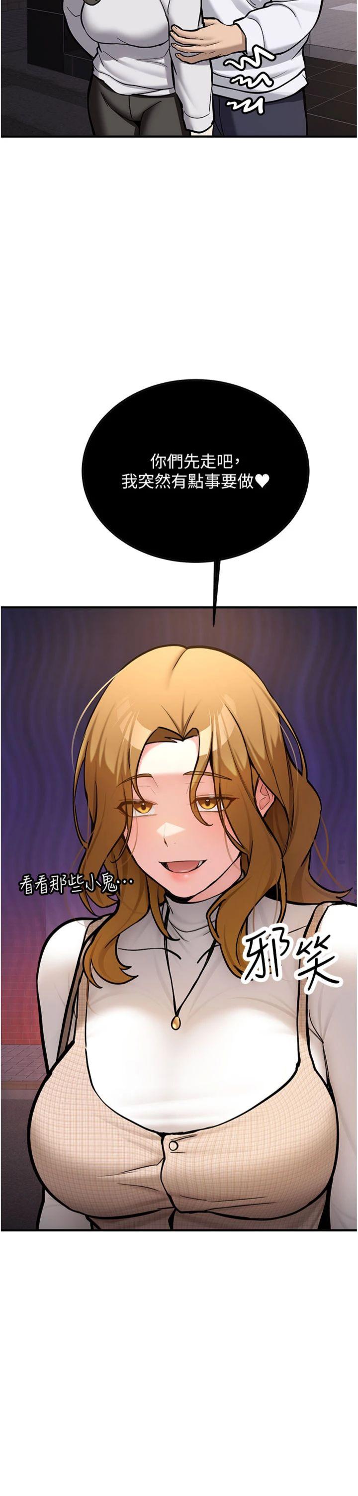 第11話 - 讓我嘗嘗你的費南雪♡