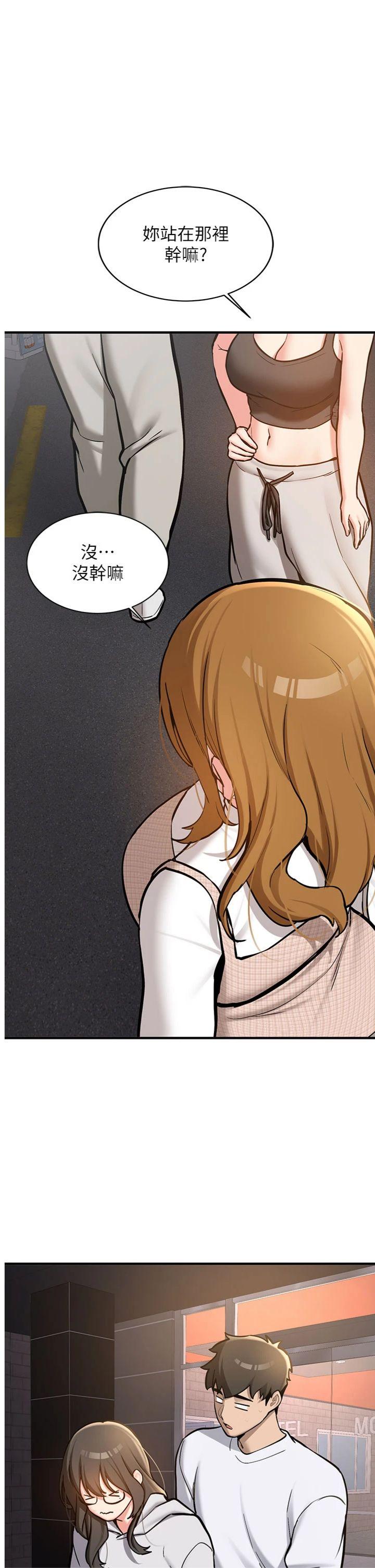 第11話 - 讓我嘗嘗你的費南雪♡