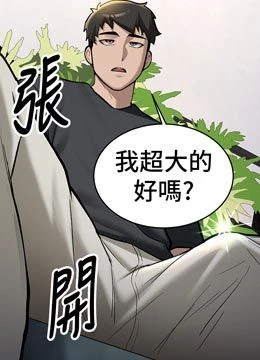 第11話 - 讓我嘗嘗你的費南雪♡的封面的封面