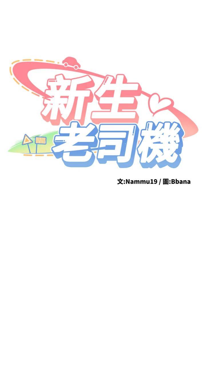 第11話 - 讓我嘗嘗你的費南雪♡
