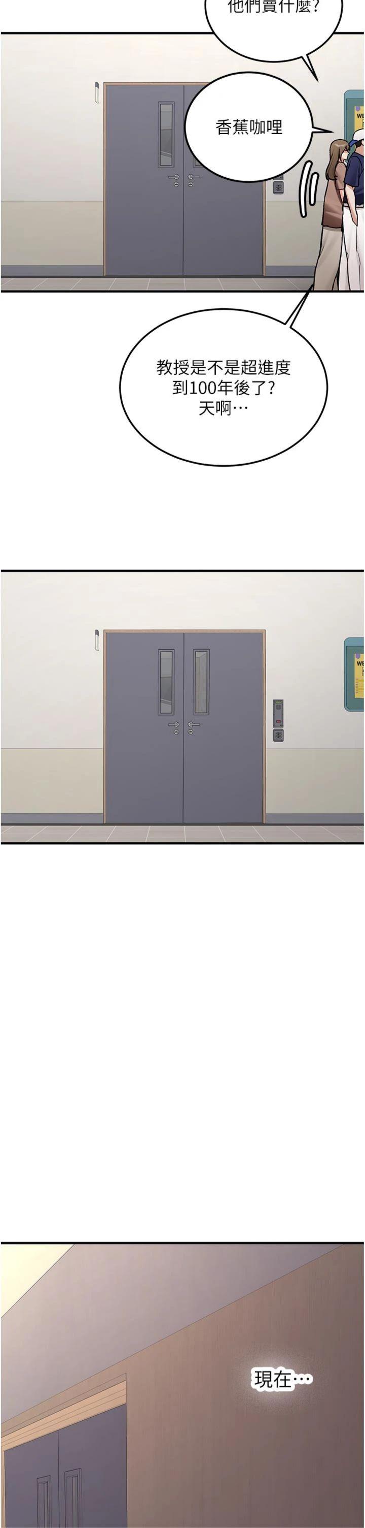 第13話 - 看好了，我不是費南雪