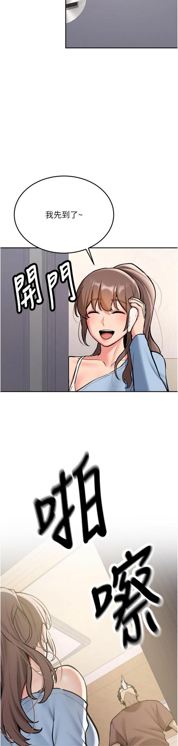 第16話 - 醋意爆發的女性友人