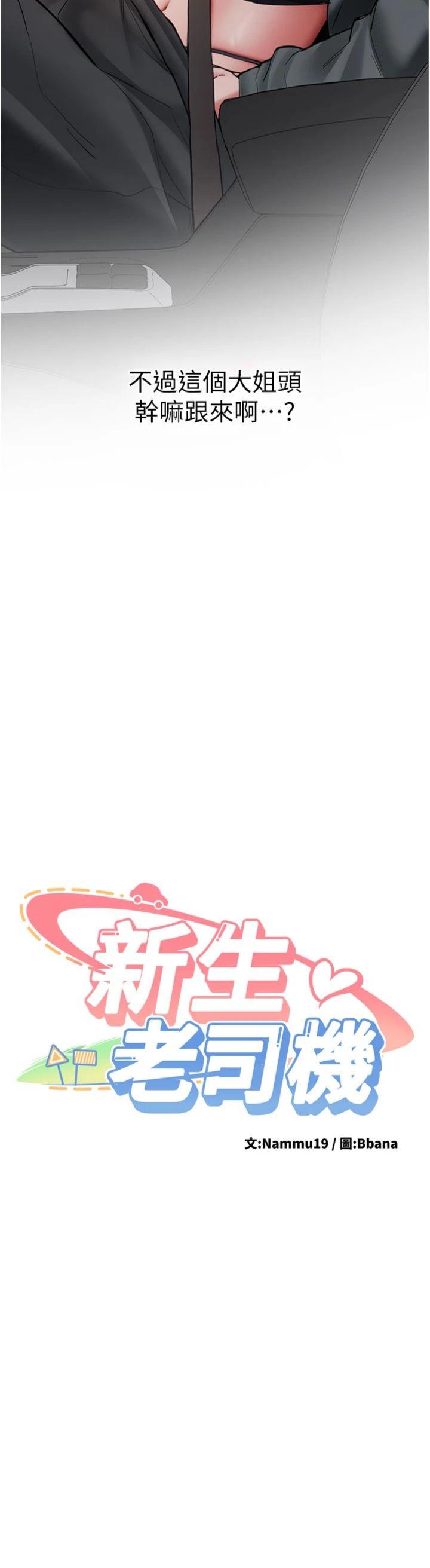 第20話 - 快被發現了…!