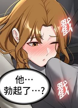 第20話 - 快被發現了…!的封面的封面