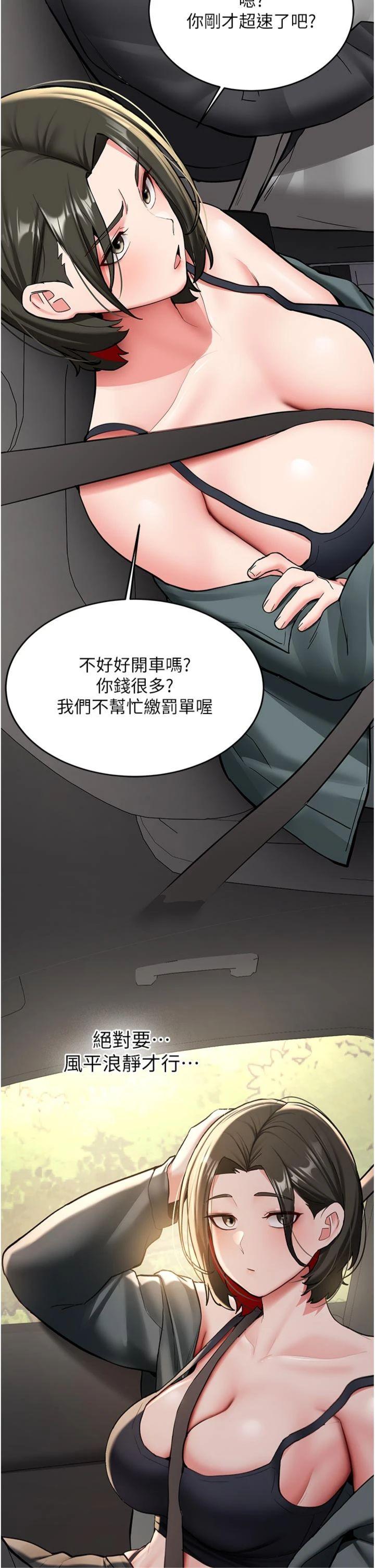 第20話 - 快被發現了…!