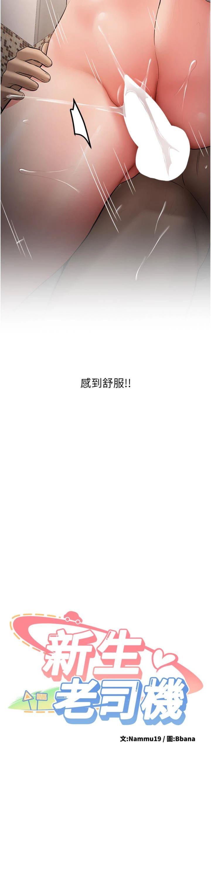 第21話 - 戶外裸露的學生會長