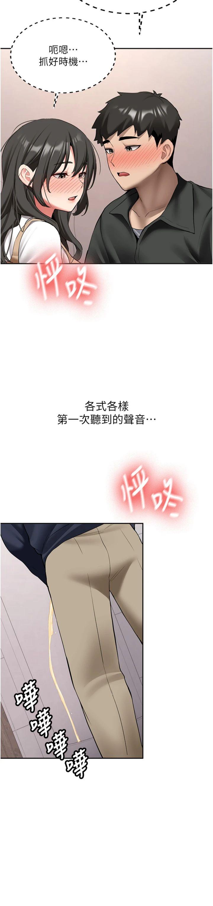 第22話 - 這次是妳先的