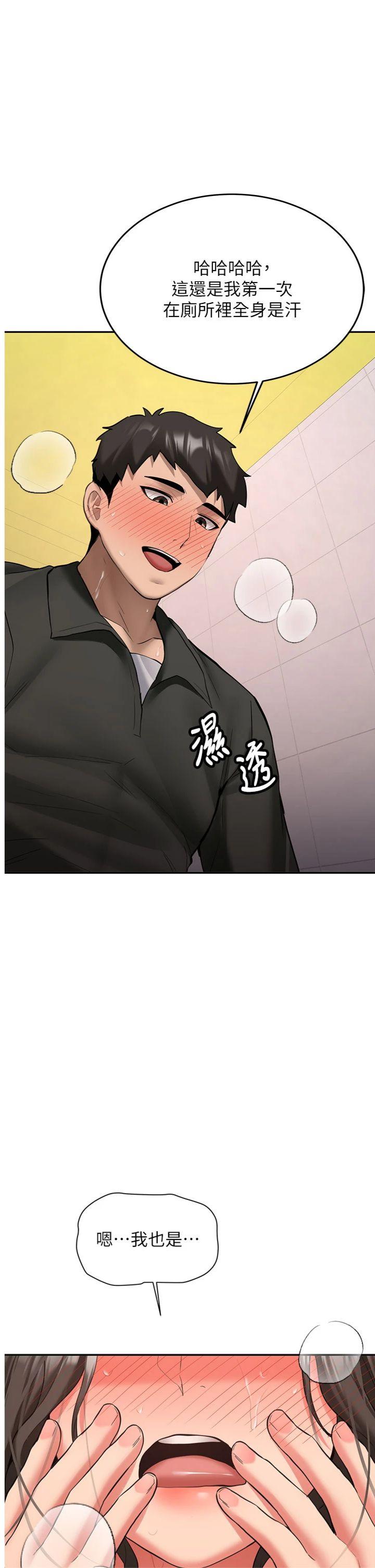 第23話 - 阻止呻吟的方法