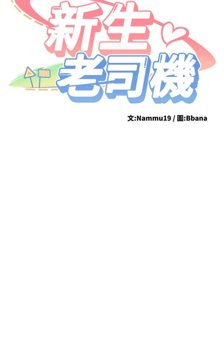 第23話 - 阻止呻吟的方法