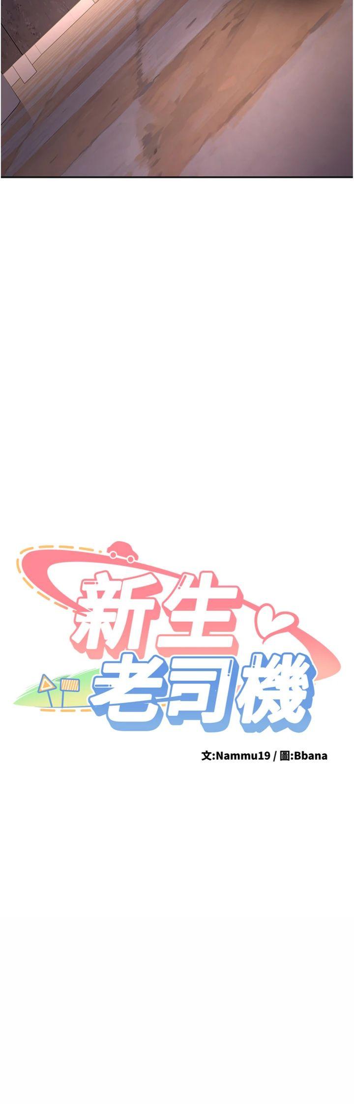 第24話 - 再度被開啟的開關