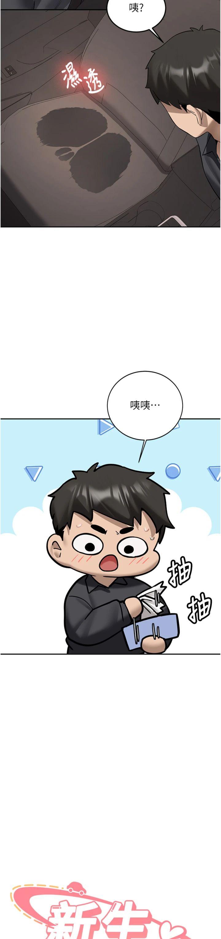 第25話 - 終於和學姐上「床」了