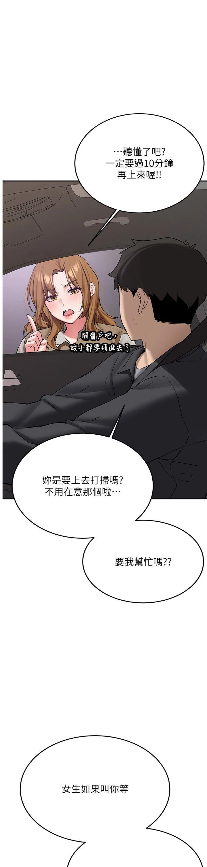 第25話 - 終於和學姐上「床」了