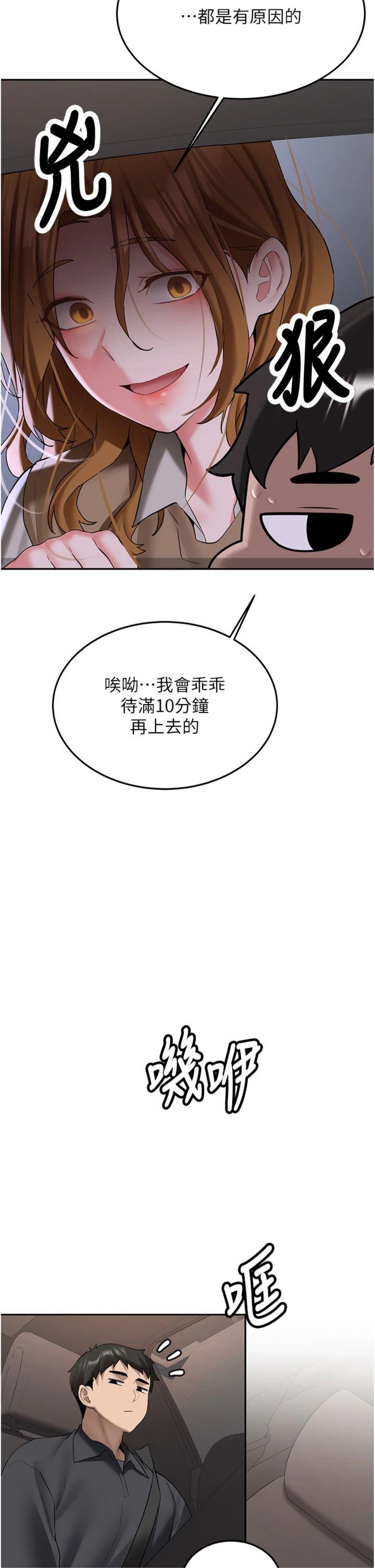 第25話 - 終於和學姐上「床」了