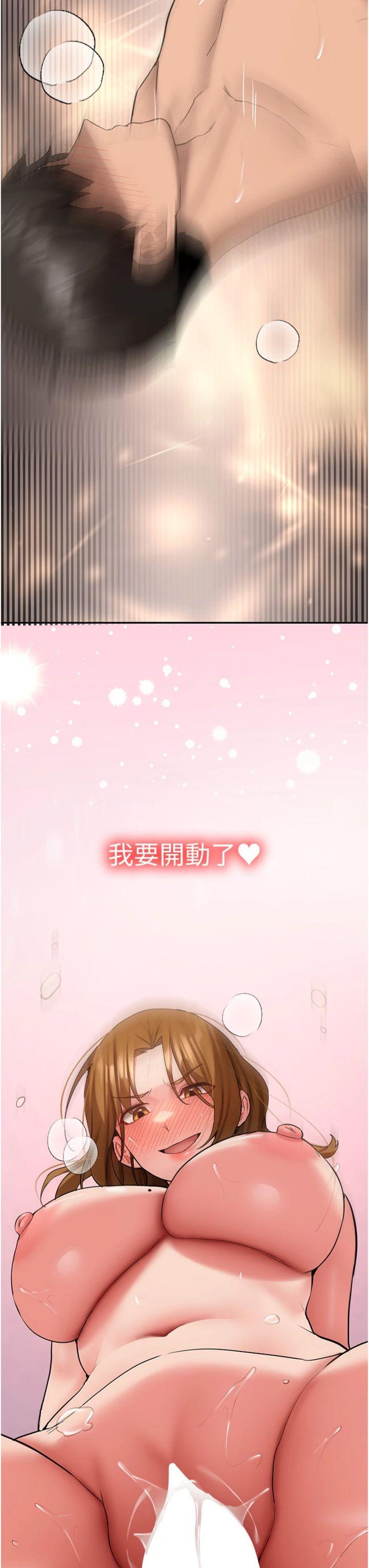 第26話 - 只有妳吃過我煮的泡麵