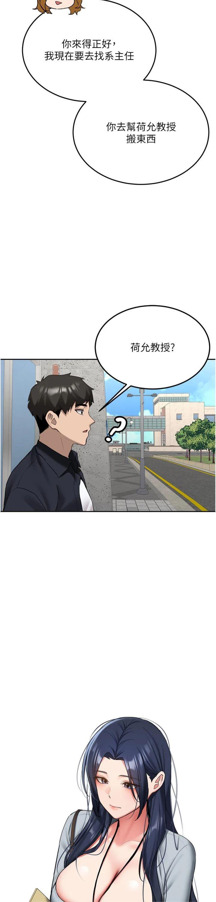 第27話 - 學姐其實…喜歡我?