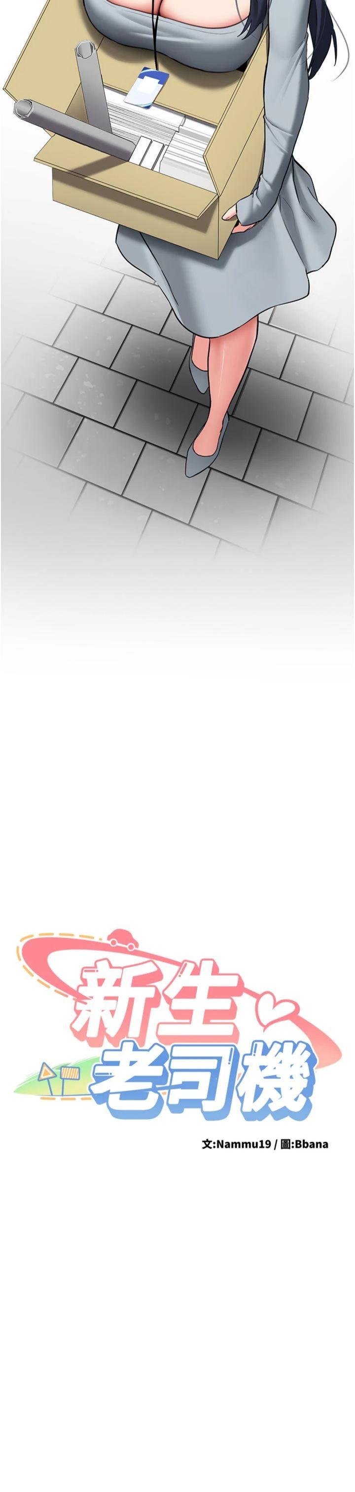 第27話 - 學姐其實…喜歡我?