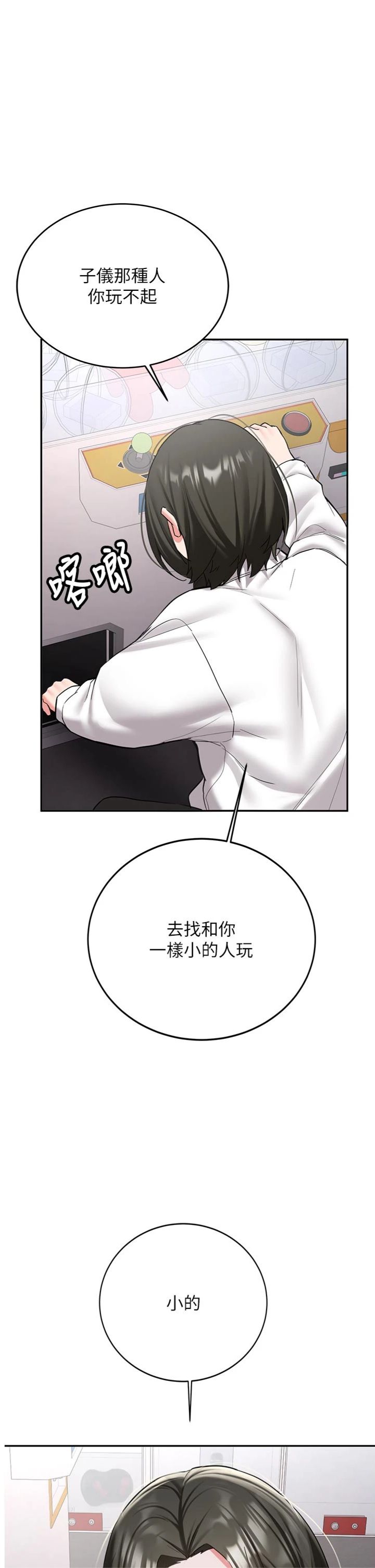 第28話 - 這是給你的獎勵