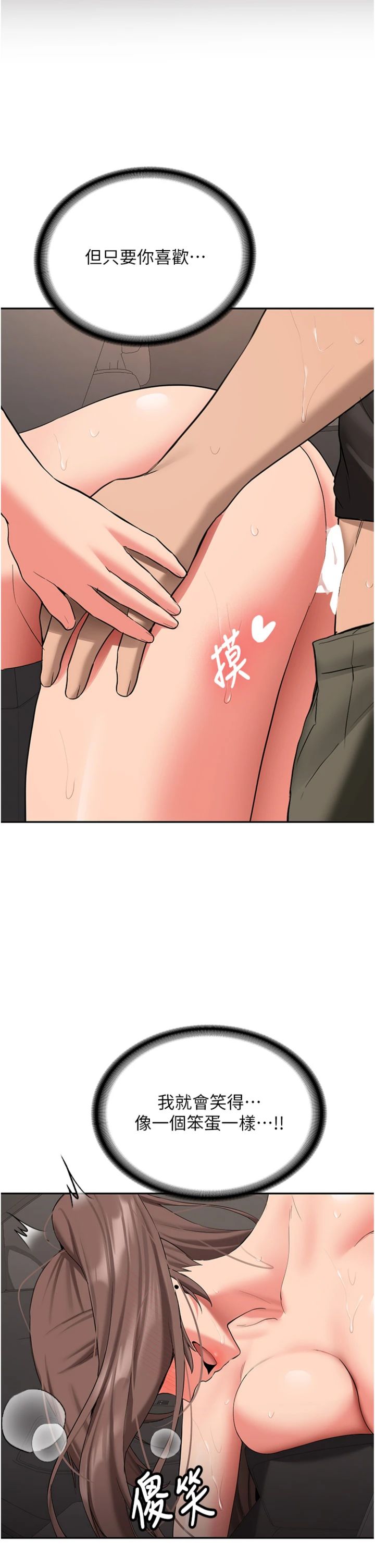 第31話 - 不只是青梅竹馬