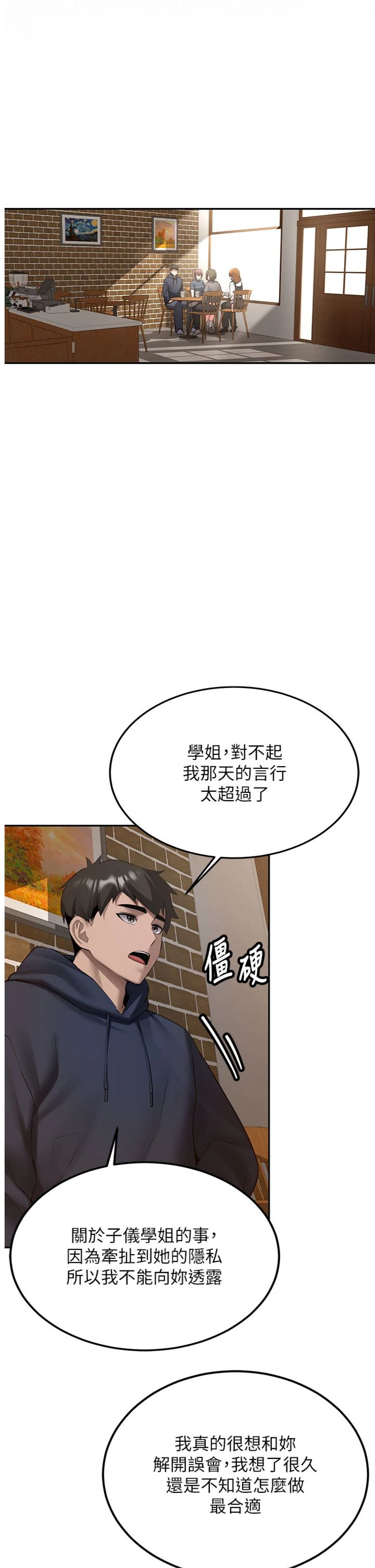 第32話 - 酒後的真心話時間