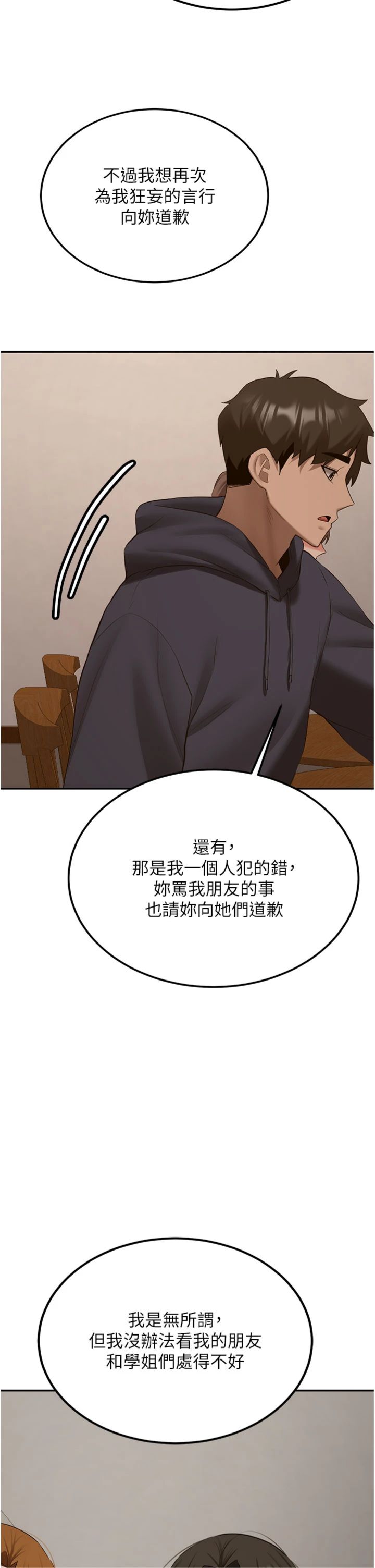 第32話 - 酒後的真心話時間
