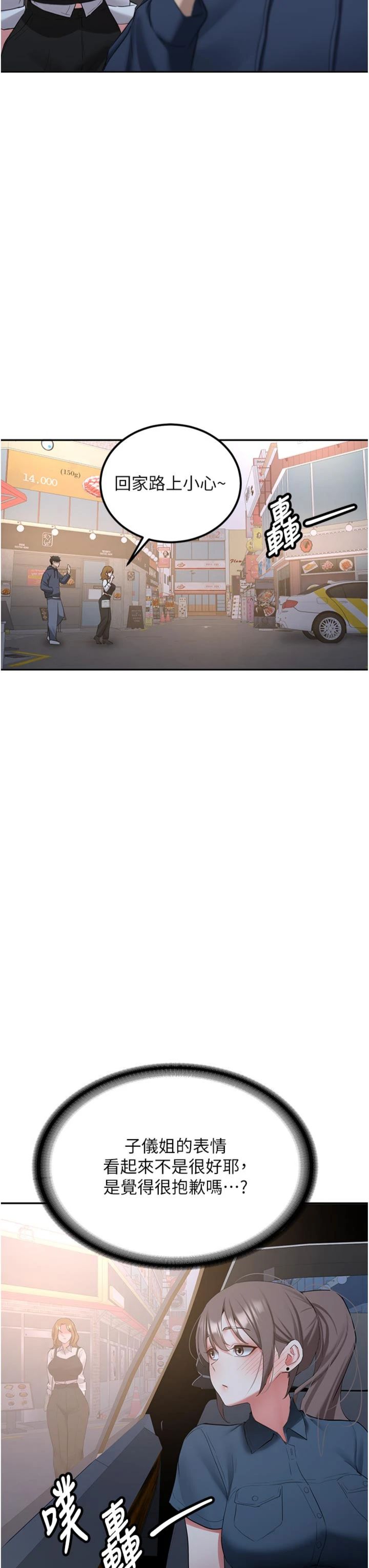 第33話 - 妳曾在我的未來藍圖裡