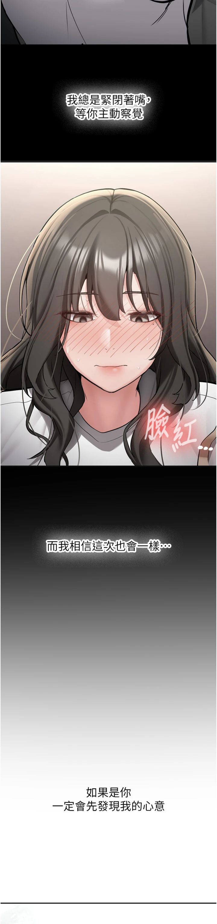 第34話 - 以支持代替告白