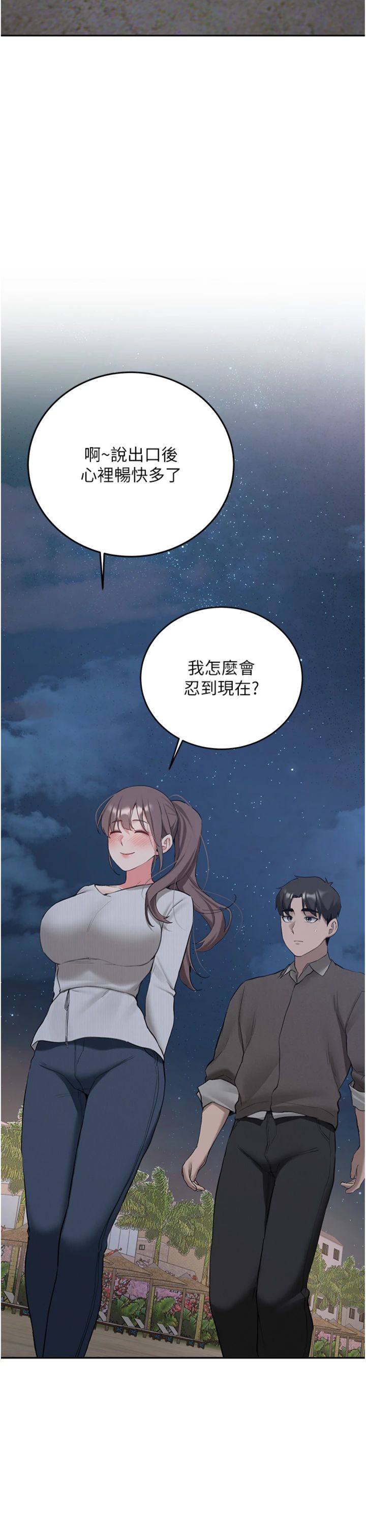 最終話 第35話 - 安全護送妳到終點