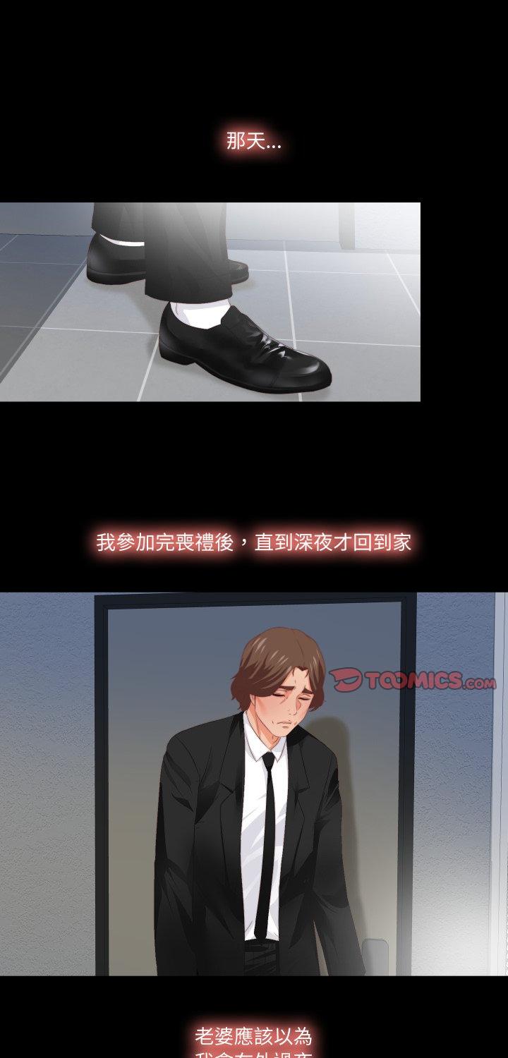 第29話