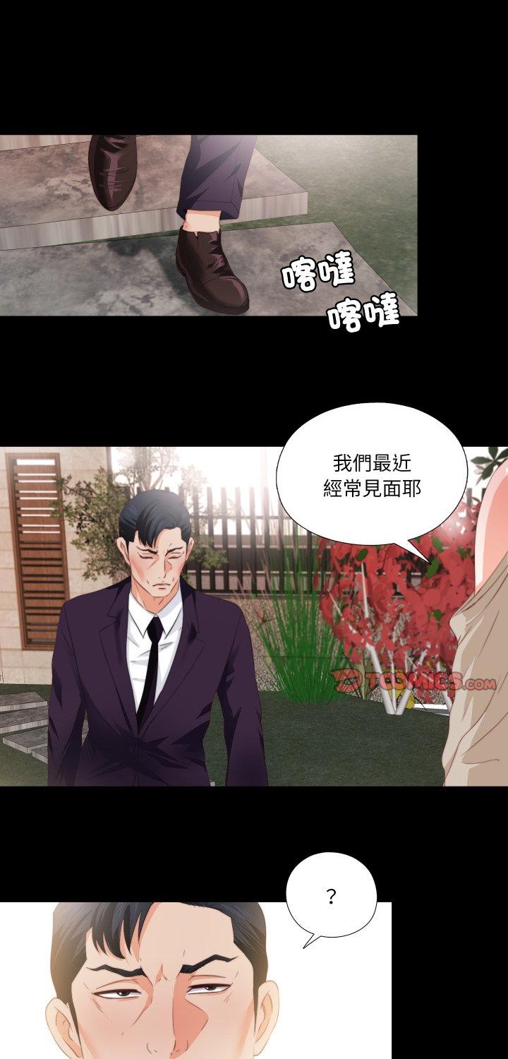 第33話