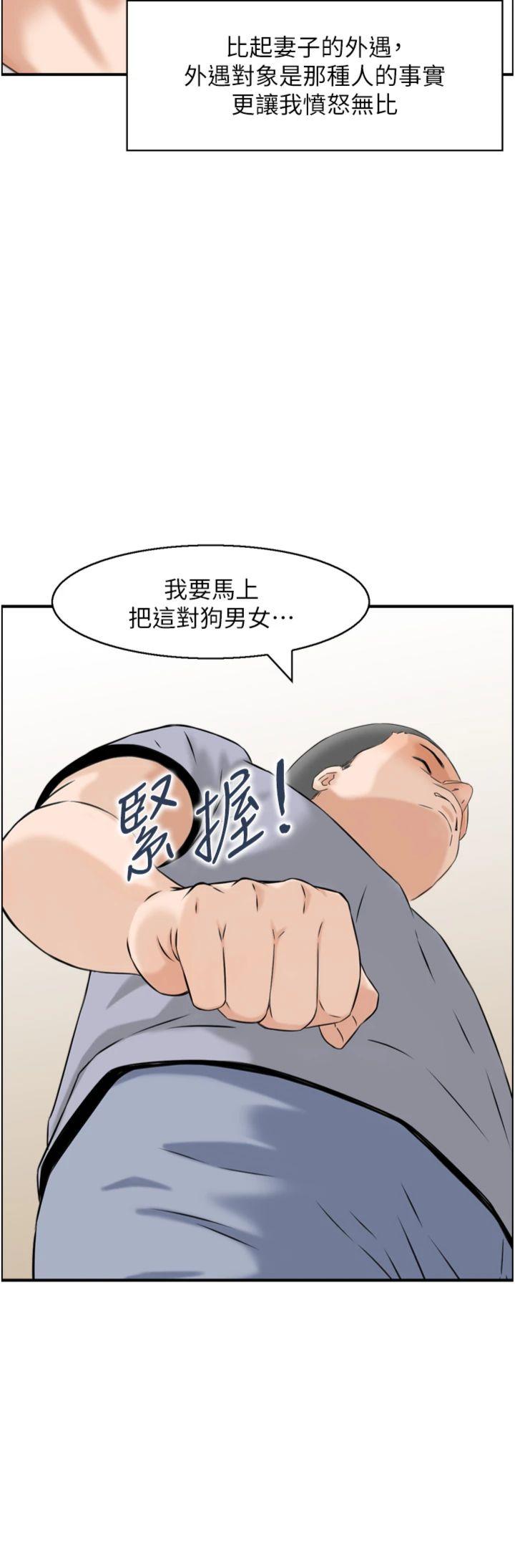 第4話 - 合意換妻