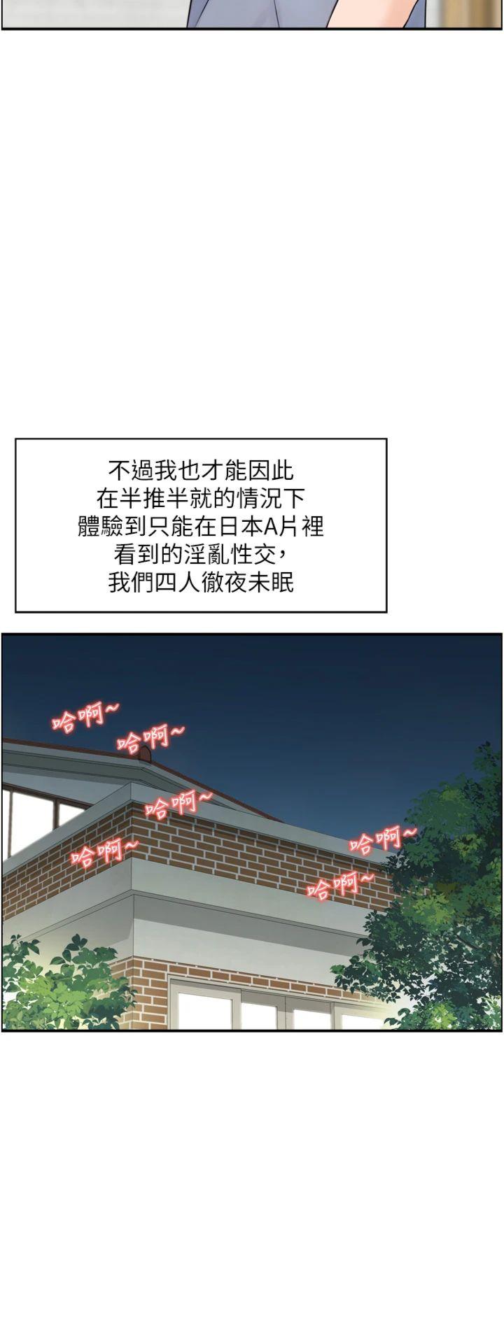 第5話 - 轉移目標的兩人