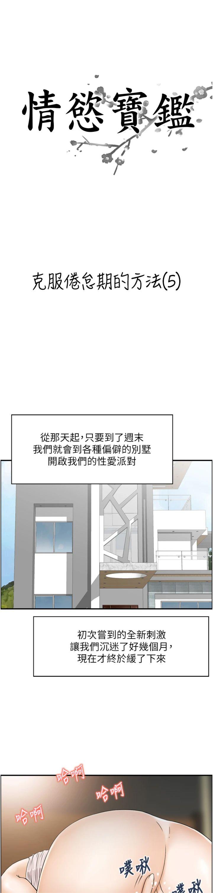 第5話 - 轉移目標的兩人