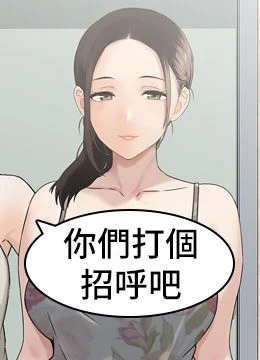 第5話 - 轉移目標的兩人的封面的封面