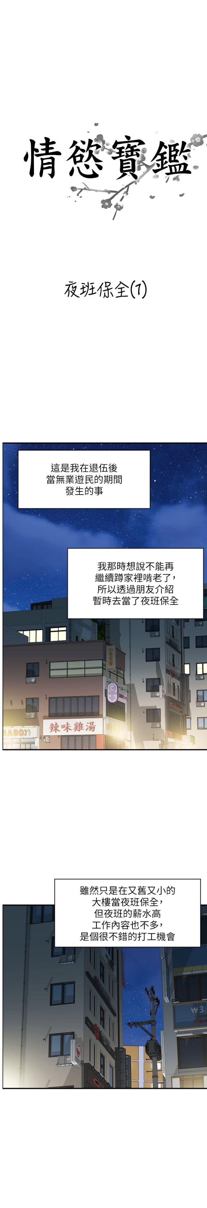 第6話 - OL噴泉秀