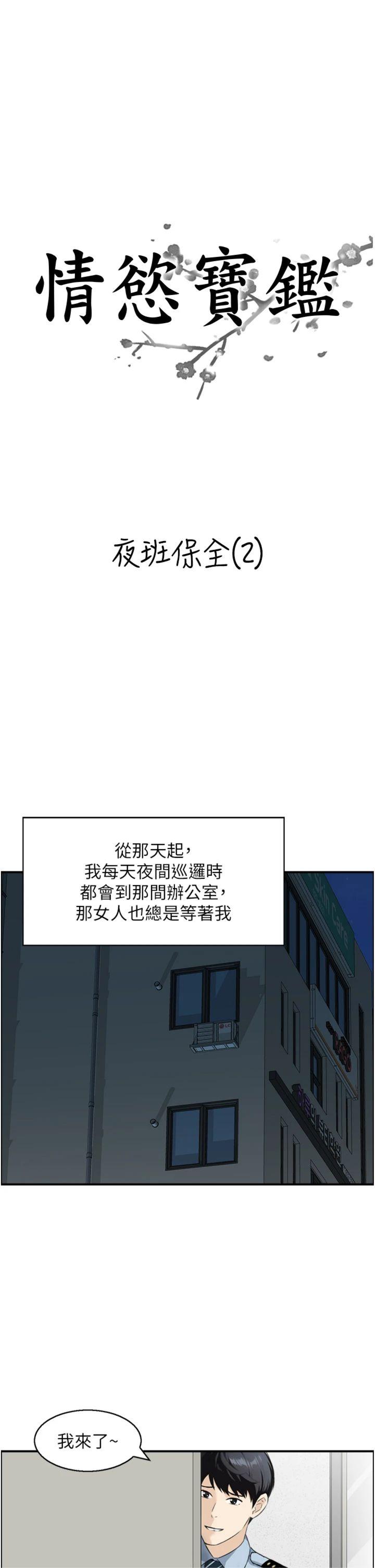 第7話 - 不敵好奇心的女上司